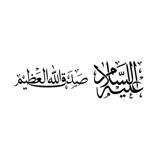 AGA Islamic Phrases Font preview