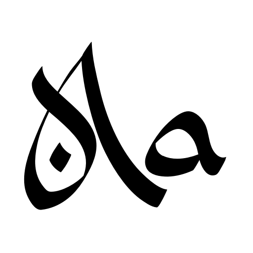 Al-Ghazalia Personal Use Font preview