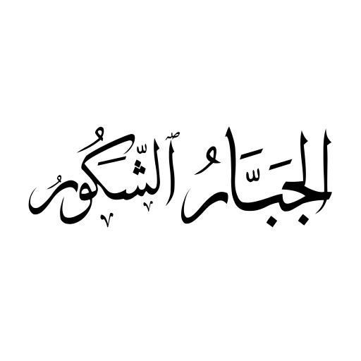 allah names 3 Font preview