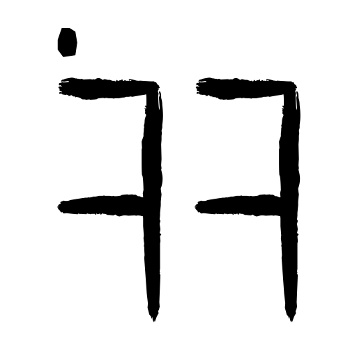 Ancient G Written Font preview