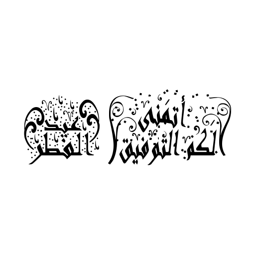 Arabic Greetings Font preview