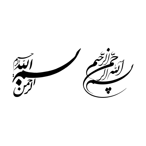 Besmellah 1 Font icon