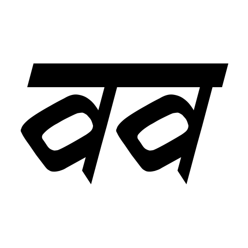 biling mi marathi Font icon