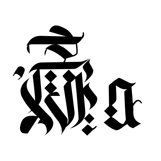 Blackhunter Font icon