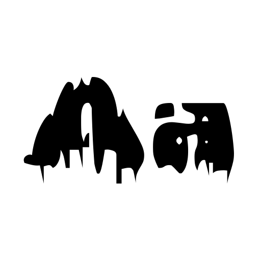 Brain Damage Font icon