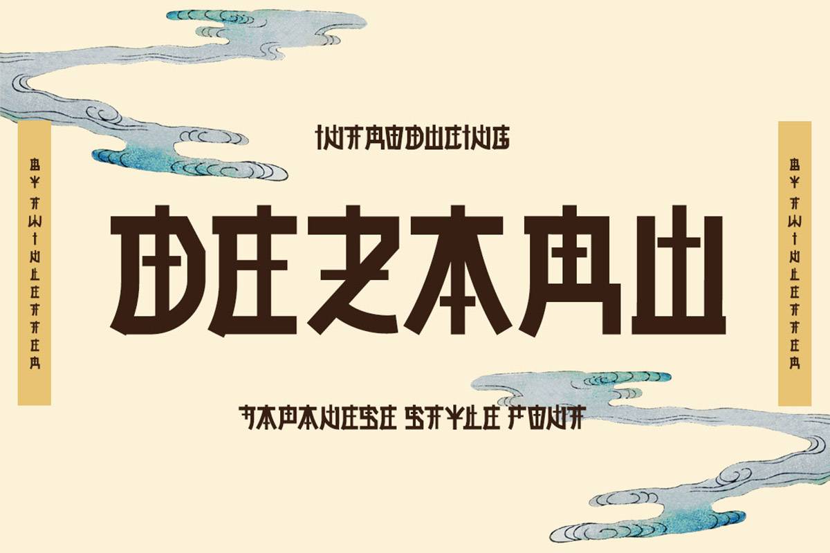 Dezaru Font sample
