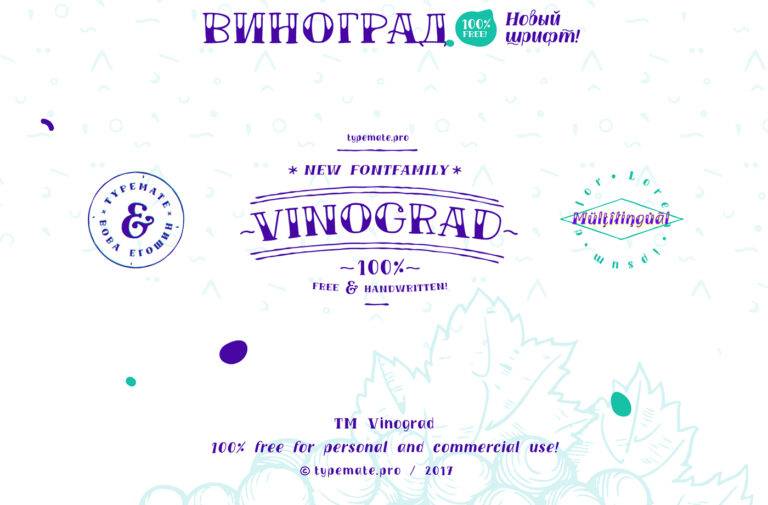 Vinograd sample