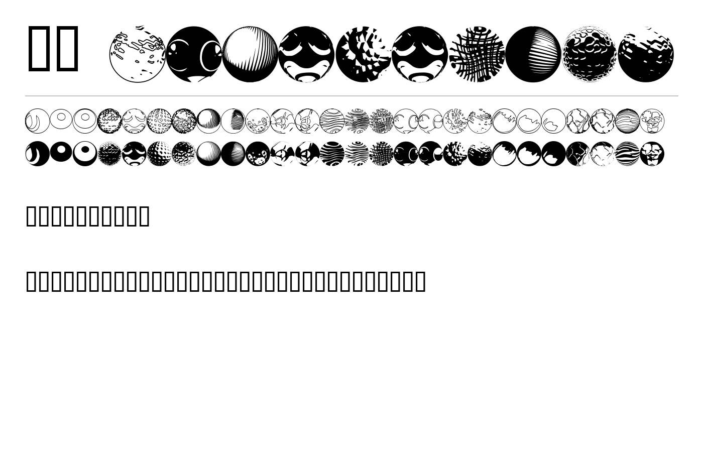 52 Sphereoids Font preview