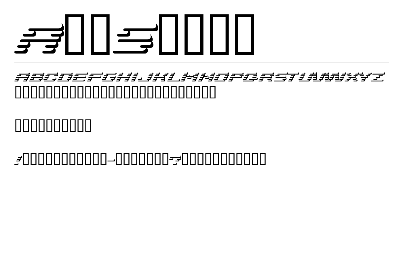 AddShade Font preview