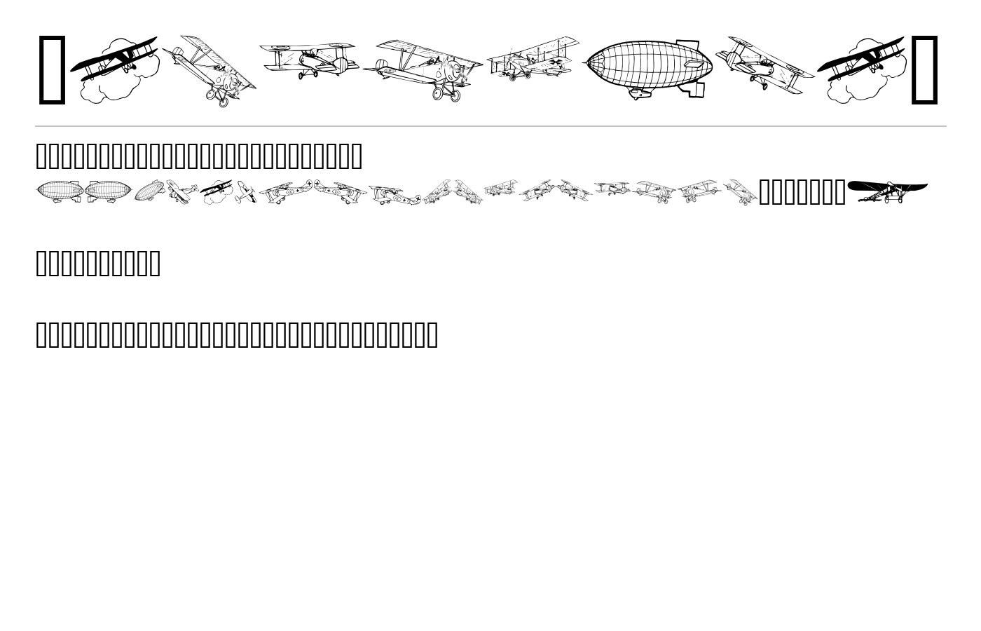 Aeroplanes Font preview
