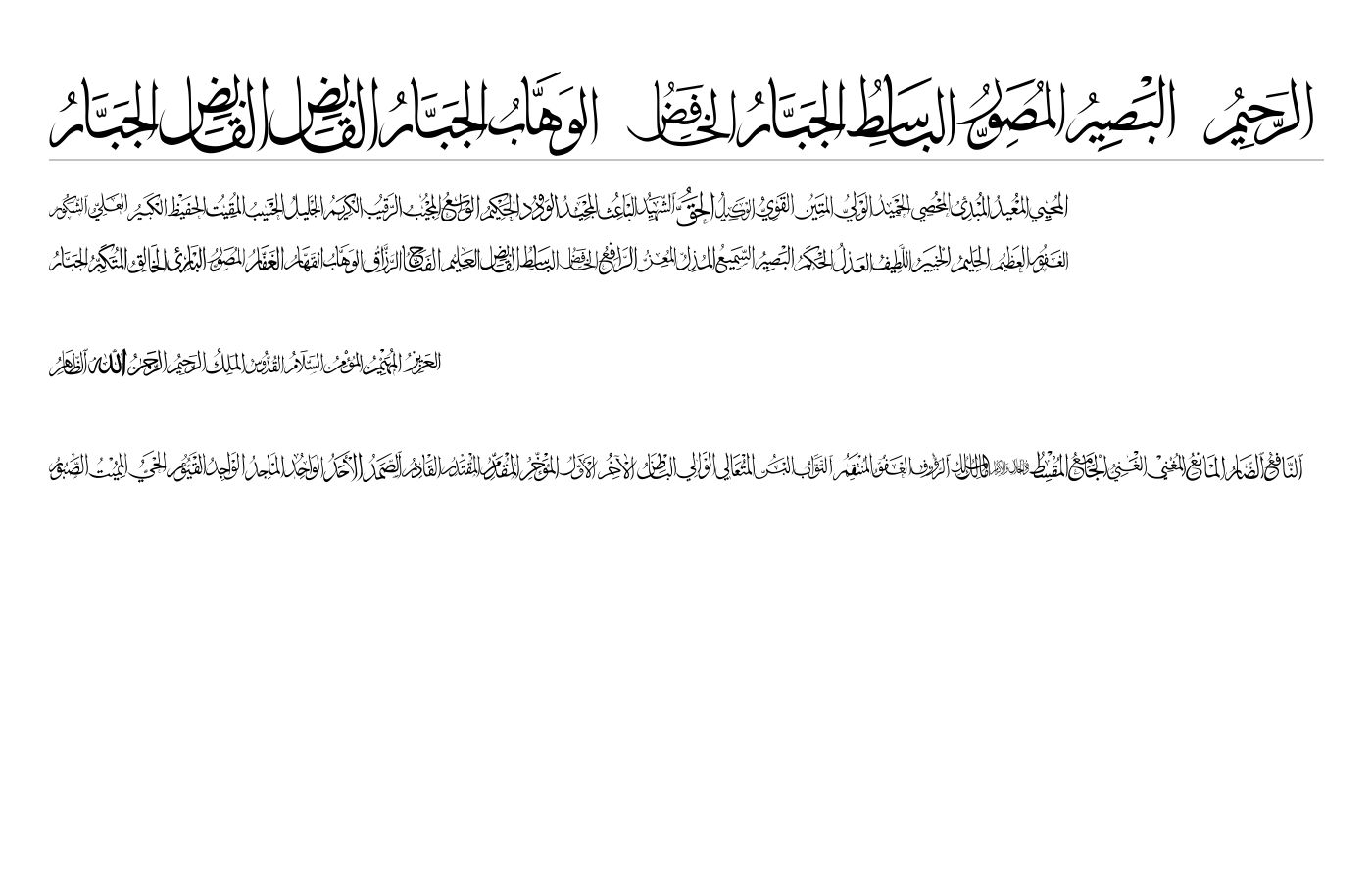 allah names 3 Font preview