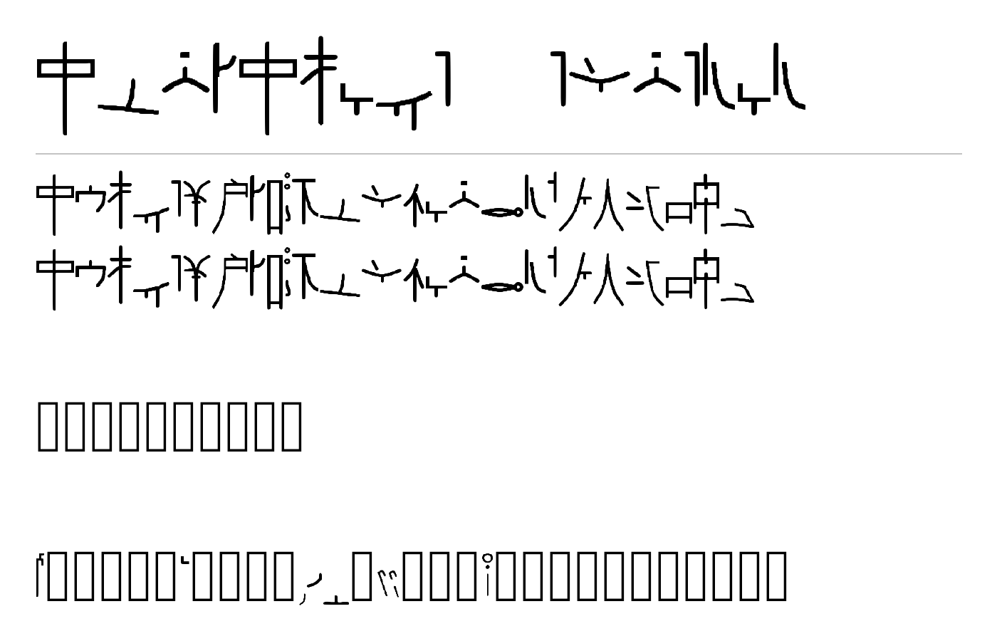 Alphacode Emperor Font preview