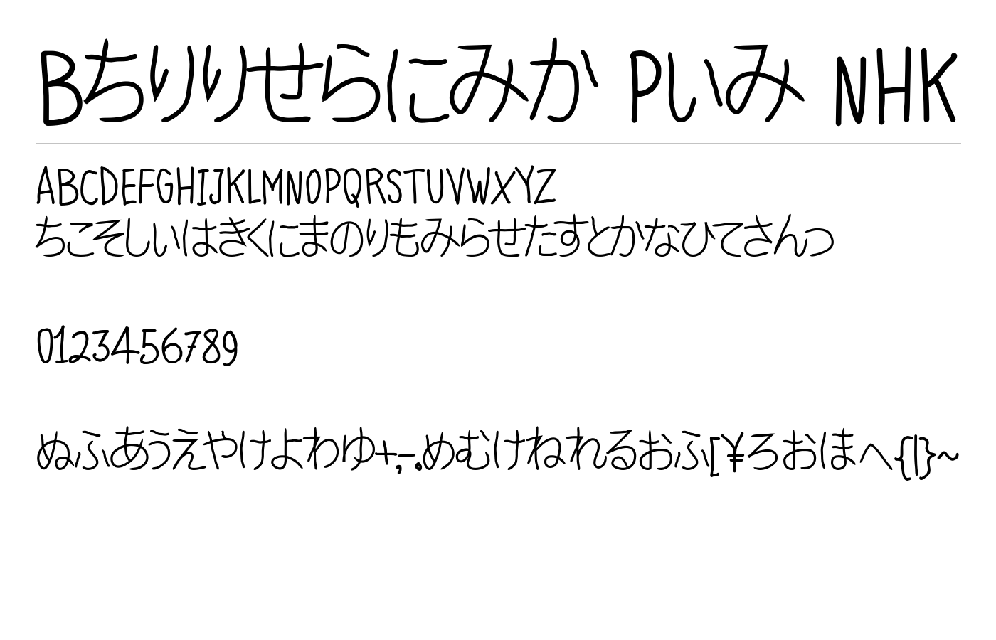 Ballpoint Pen NHK Font preview