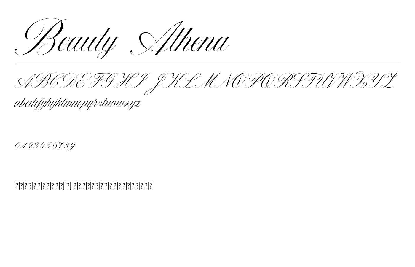 Beauty Athena Font preview
