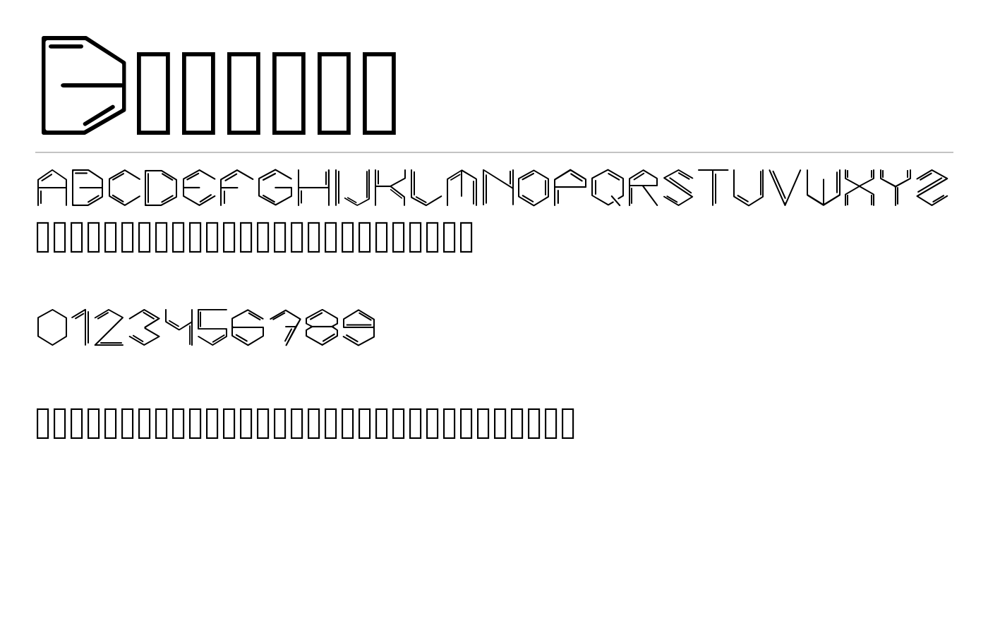 Benzeno Font preview