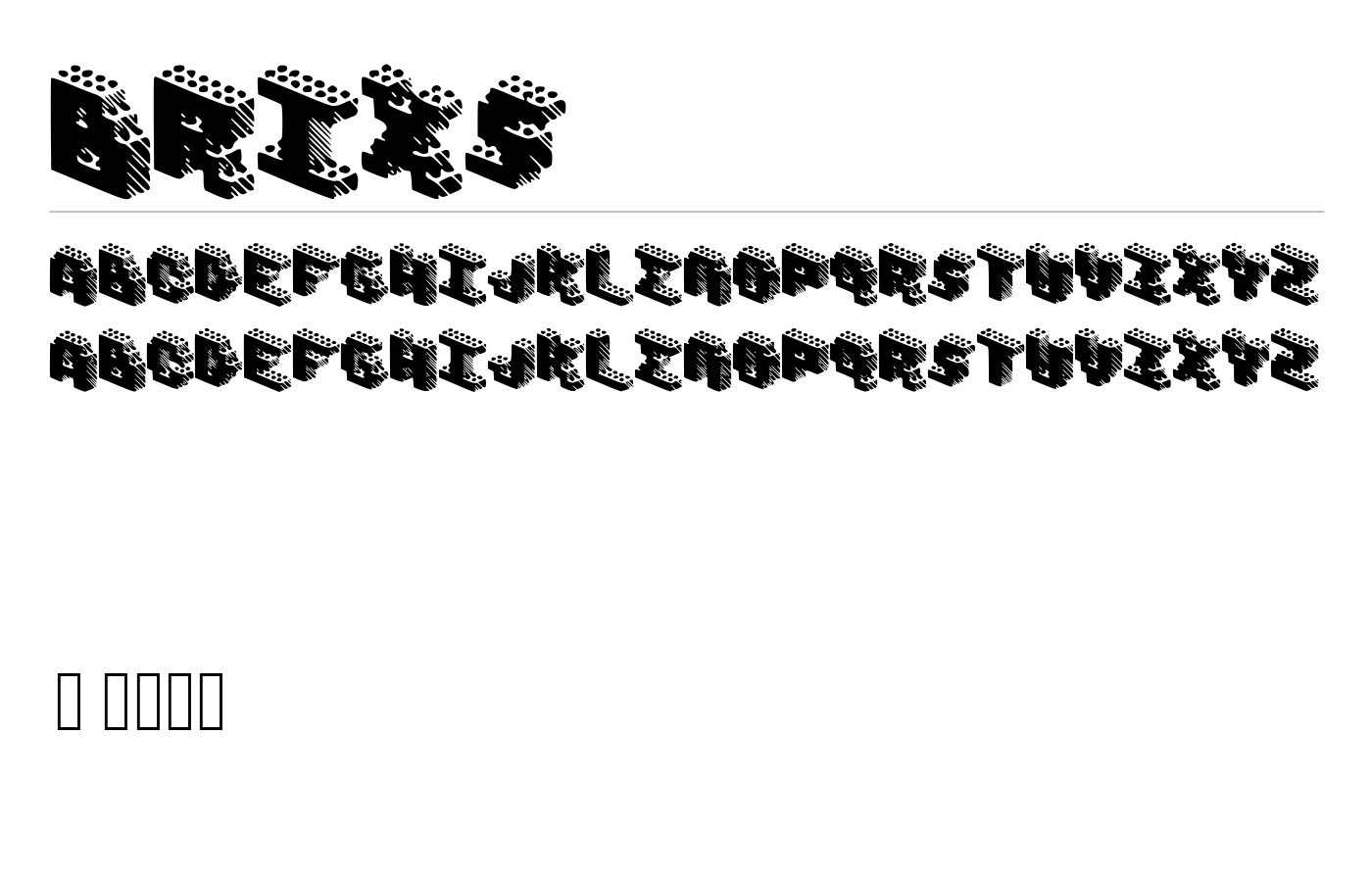 Brixs Font preview