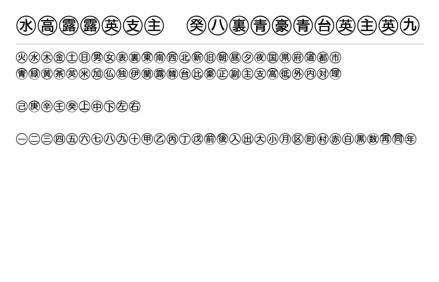 Bullets 4(Japanese) Font preview