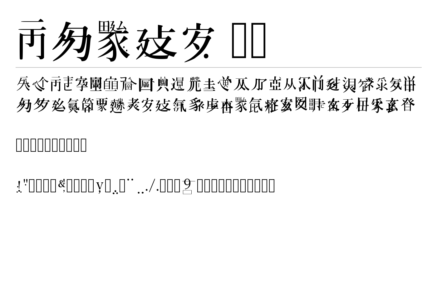 Caoji 20 Font preview