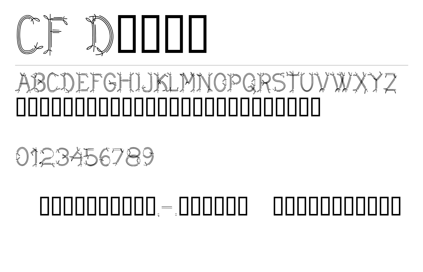 CF Dwarf Font preview