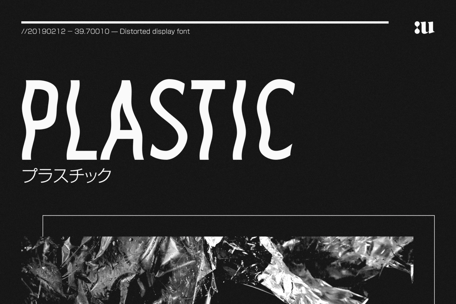 Plastic Sans Free Font